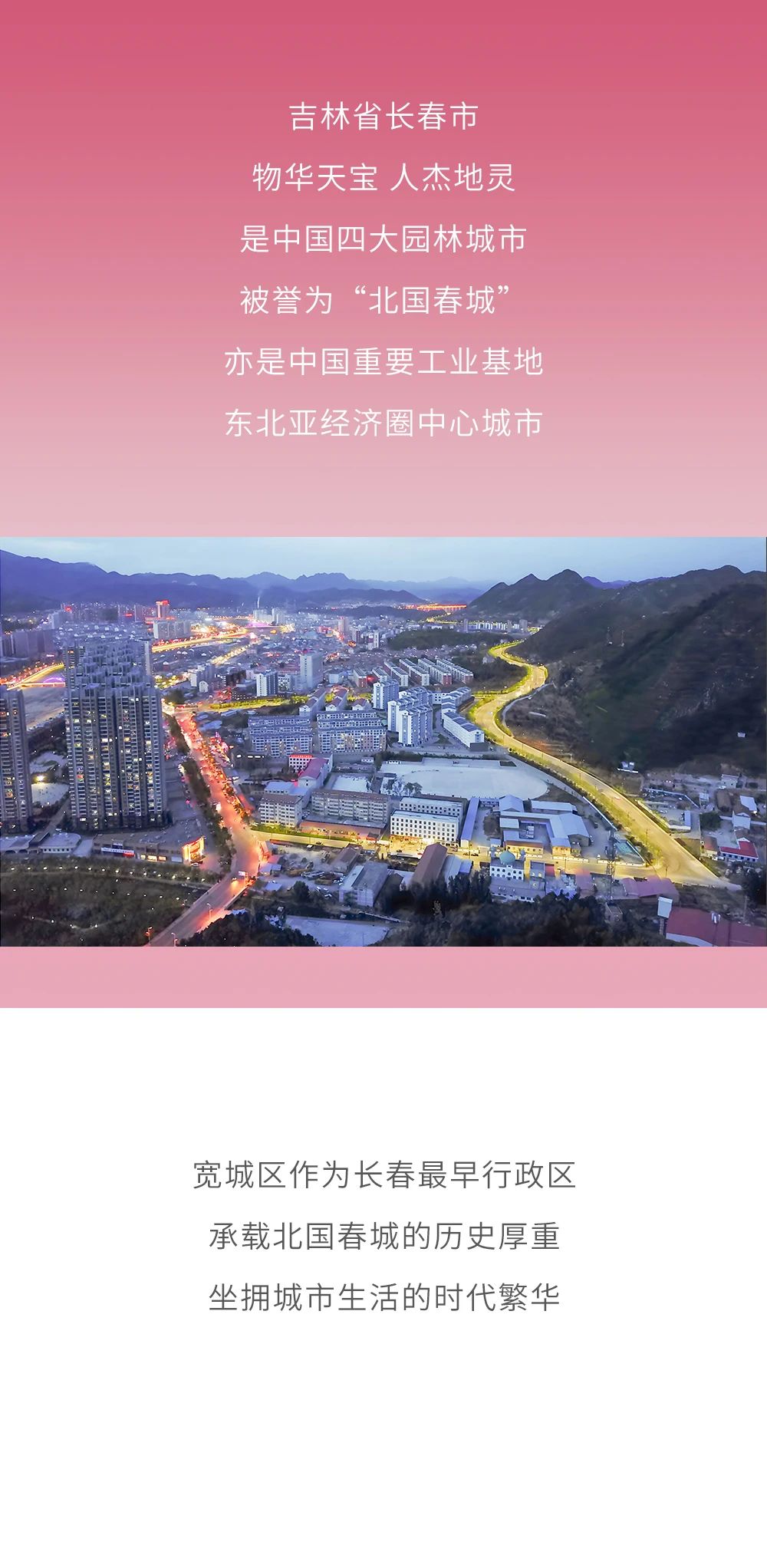 巨龍住宅項(xiàng)目丨吉林長(zhǎng)春中隆德潤(rùn)學(xué)府