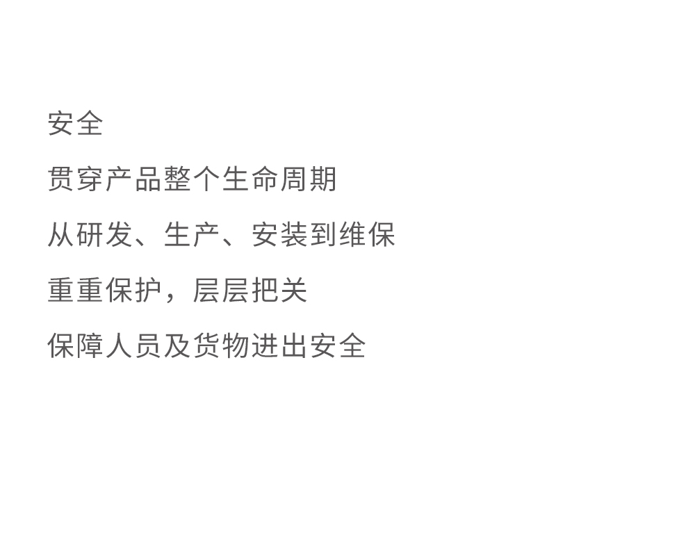 厚德載物賦南通 巨龍電梯承重托