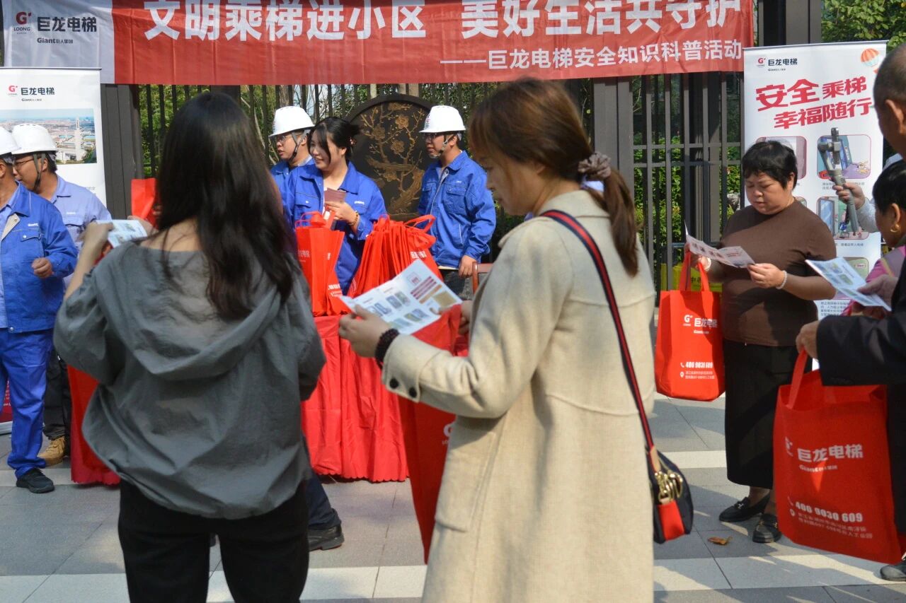 文明乘梯進小區,美好生活共守護——巨龍電梯安全知識科普及應急演練活動 文明乘梯進小區,美好生活共守護——巨龍電梯安全知識科普及應急演練活動