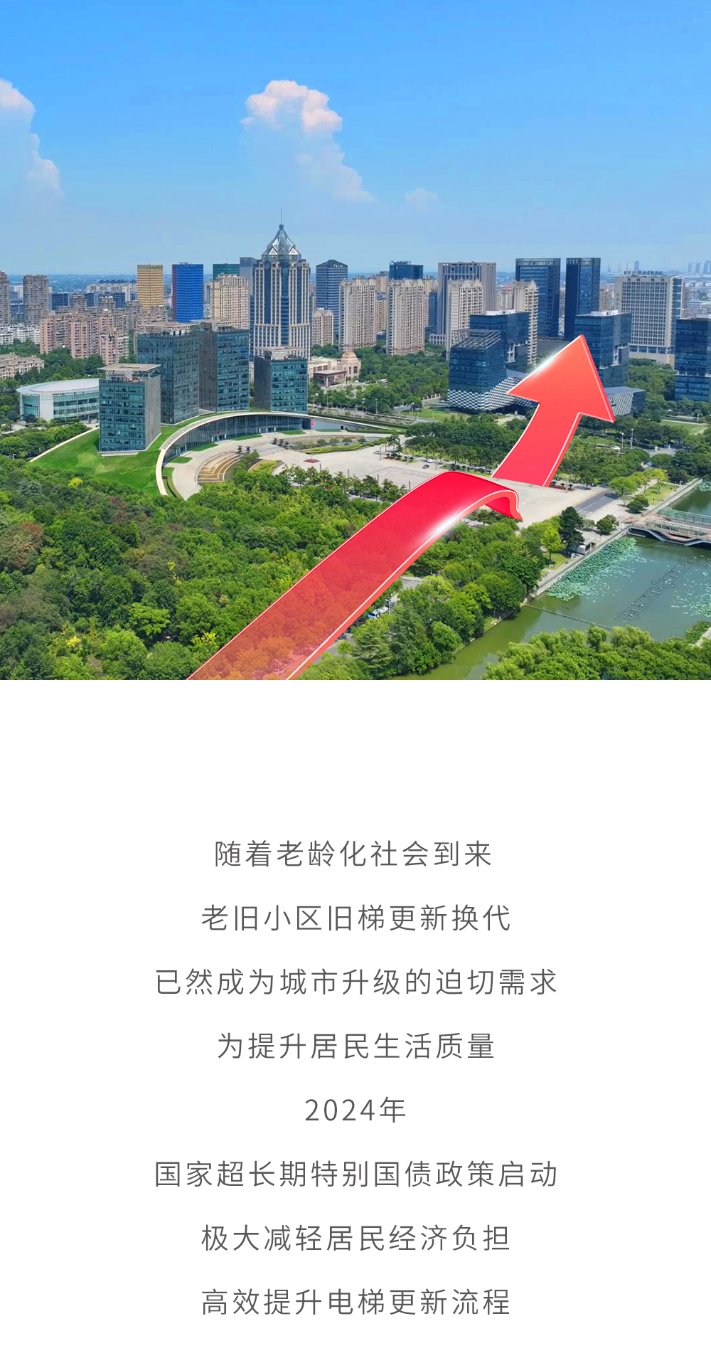 政策東風助力 巨龍提升福祉——長興舊梯改造工程集錦