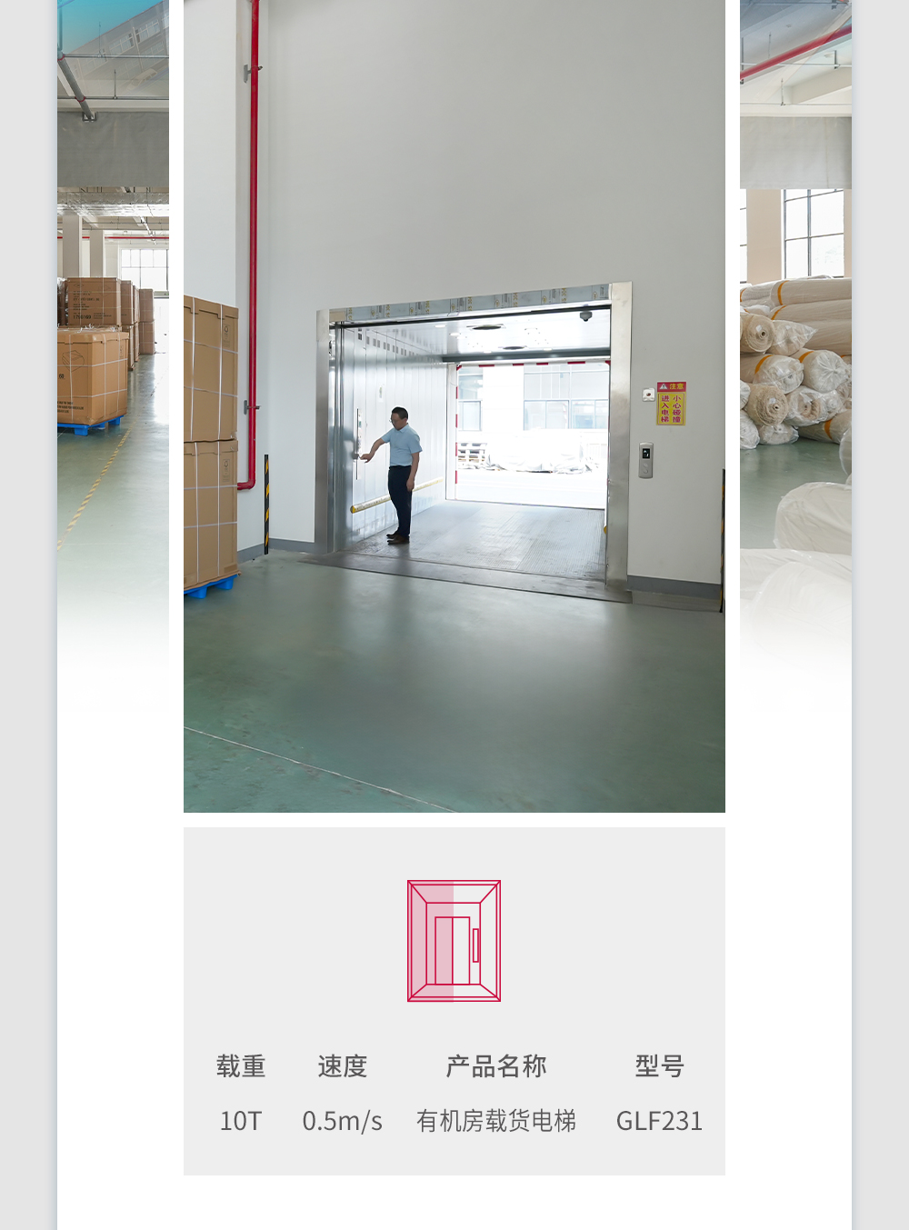 厚德載物賦南通 巨龍電梯承重托